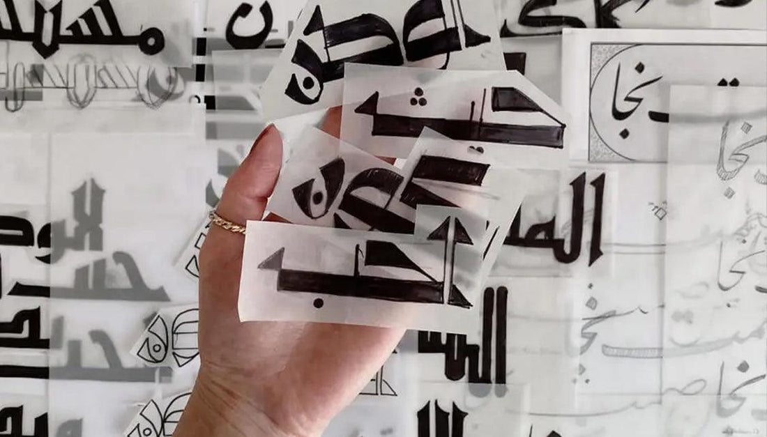 Kinda Ghannoum - YASALAM