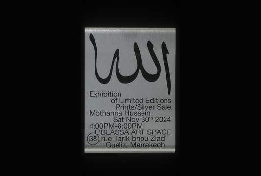 One-day Event: "Allah 1" by Mothanna Hussein